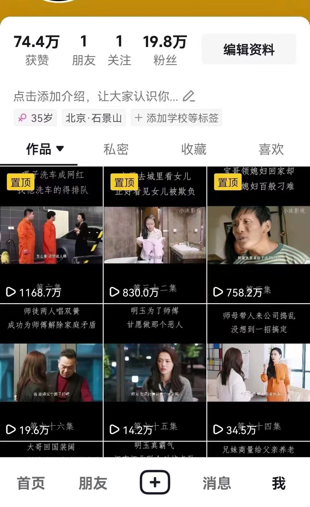 百分百去重新玩儿法，短剧，推文，带货神器，轻松过原创，享百万播放插图(1)