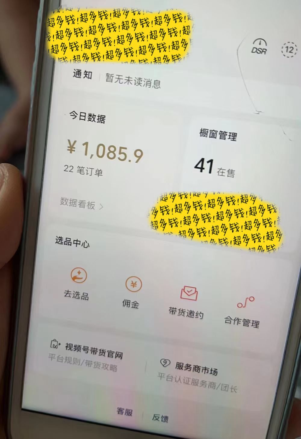 视频号ai带货，条条爆款，每日收入500➕插图(1)