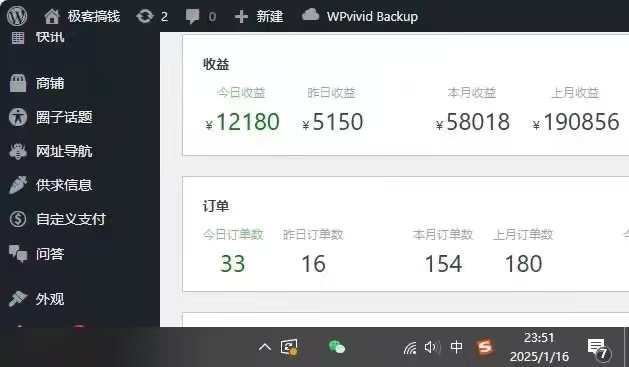 2025年翻身逆袭项目，知识付费永不过时插图(1)