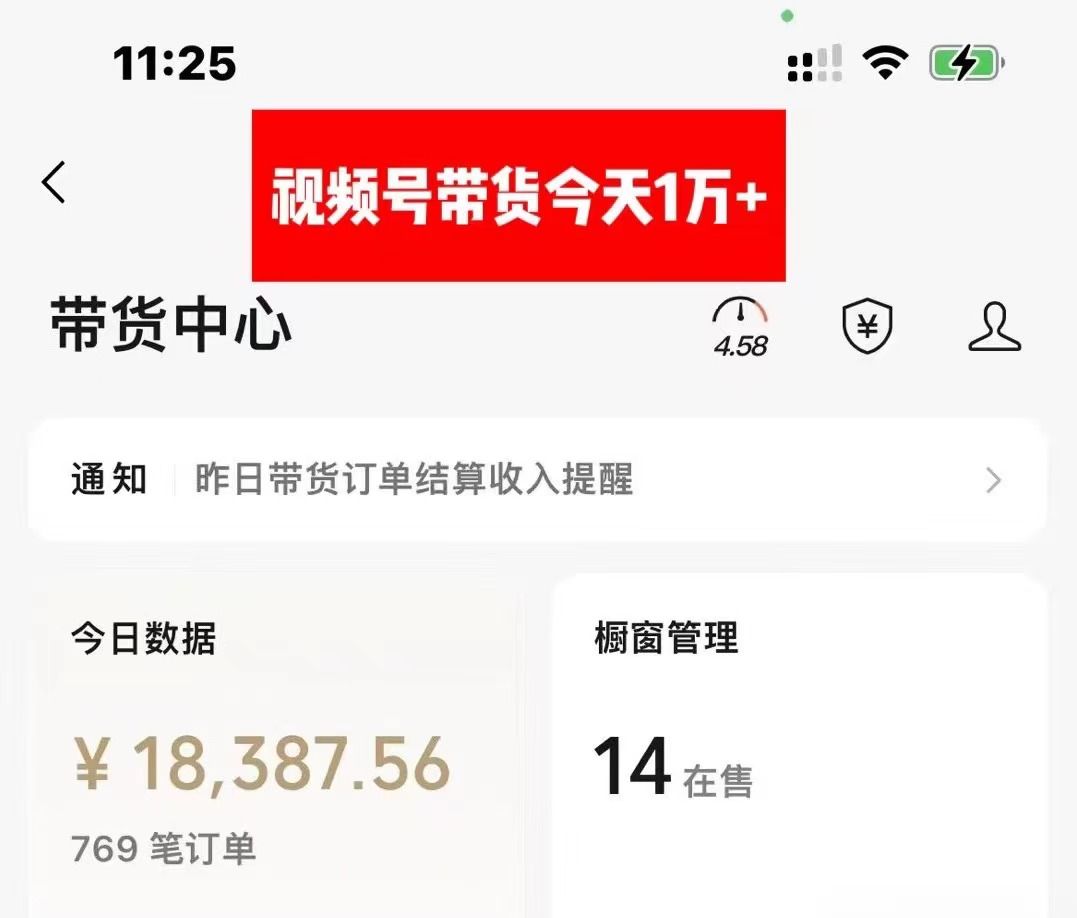 视频号中年收割机玩法  日收益2000+ 不投流 小白轻松上手插图