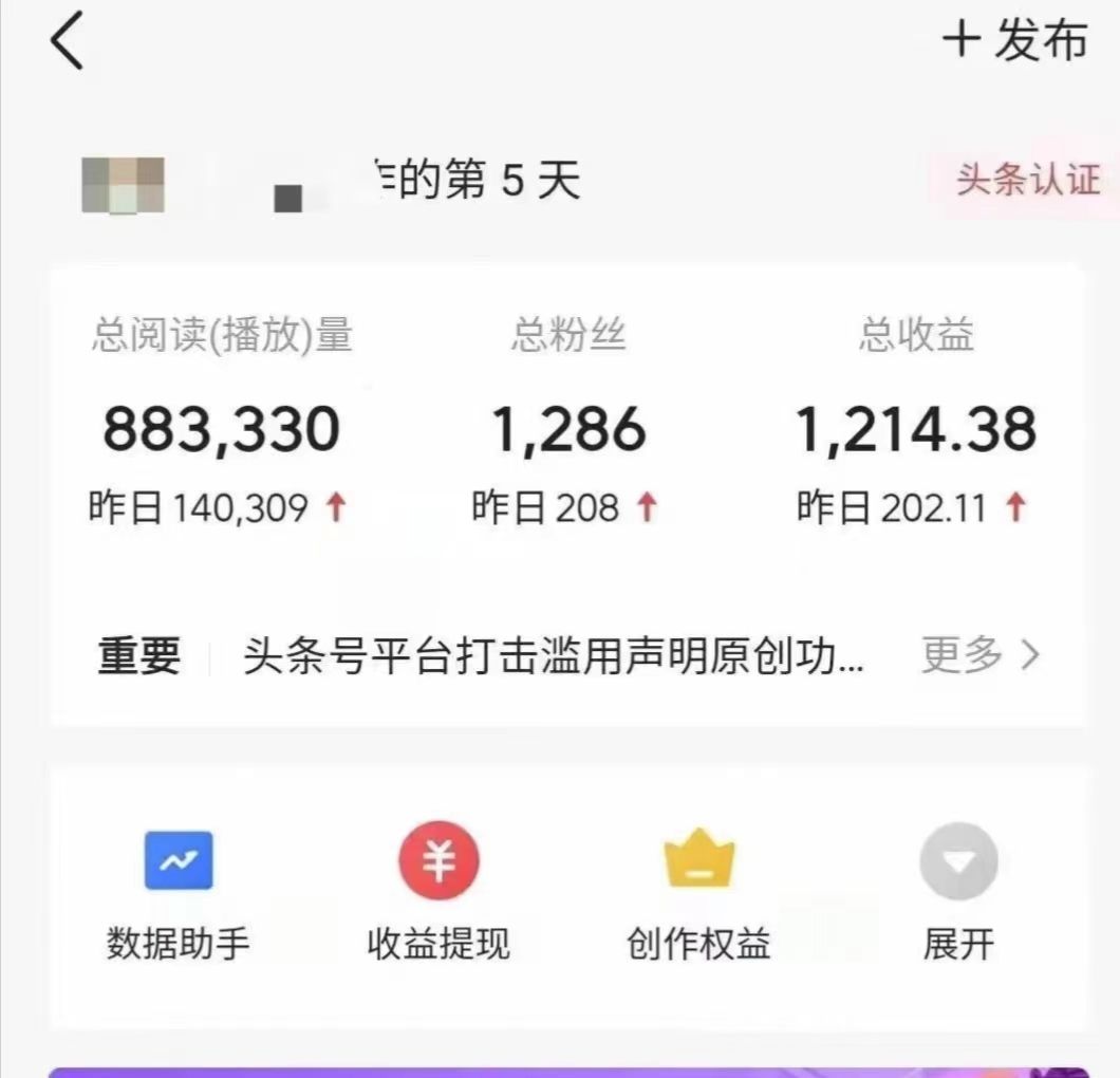 今日头条最新最强连怼操作，10分钟50条，真正解放双手，月入1w+插图