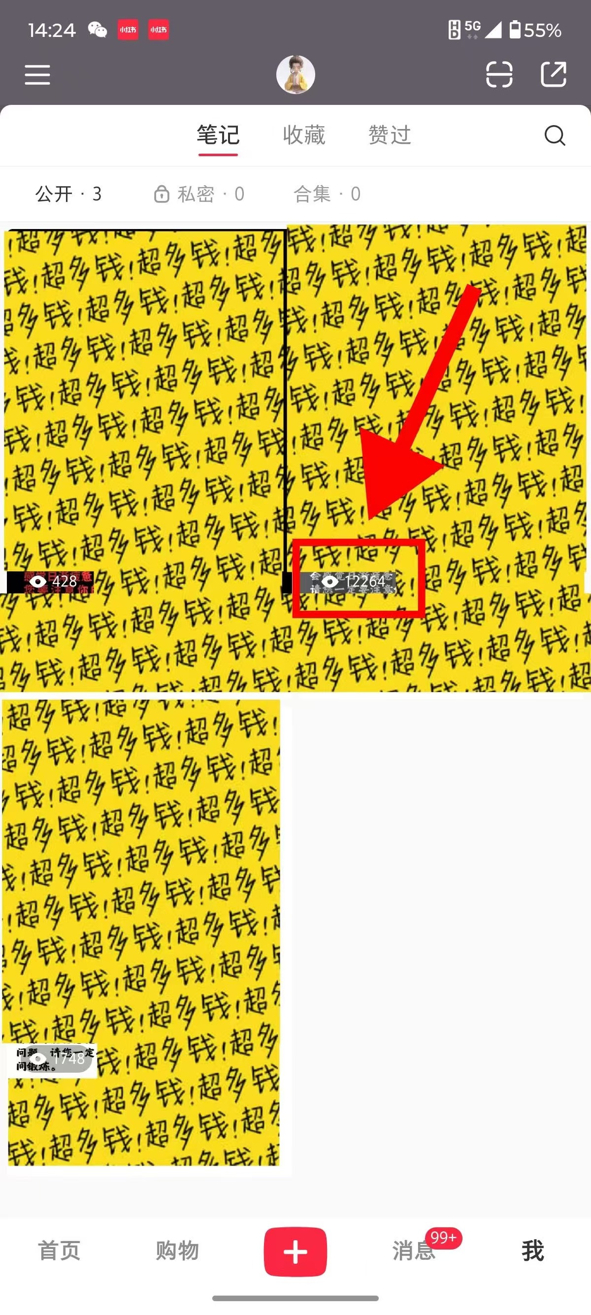 小红书国学赛道 单电脑批量操作 轻松上手 日入500+插图(1)