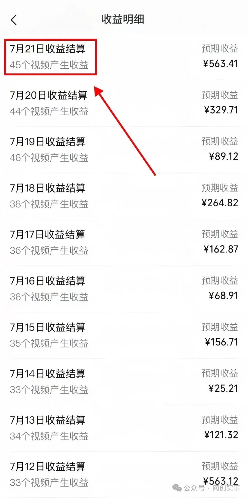 视频号分成计划升级玩法，单号一天300+简单易上手，可批量放大操作插图(2)