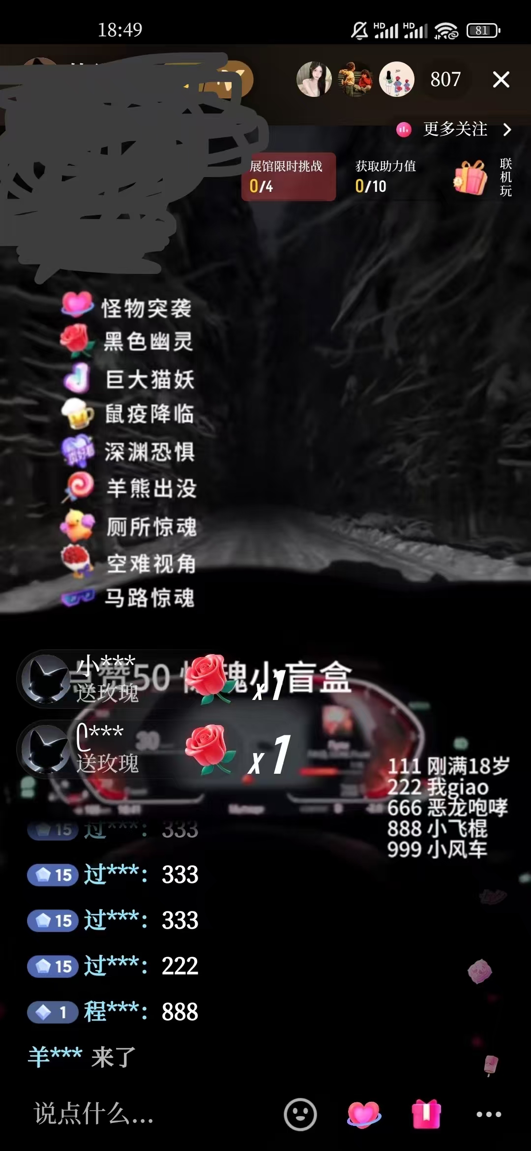 2024最热门快手抖音恐怖穿越无人直播轻松日入1000＋插图(1)