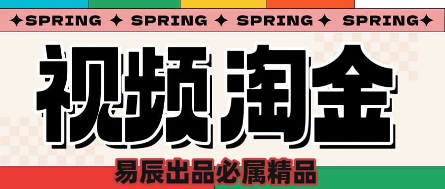 央视没曝光的“视频淘金”暗流：中年人正在批量注册小号-让一部分人先富起来默财创业网
