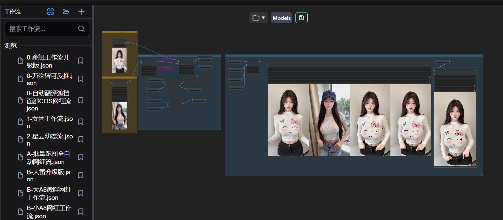 利用comfyui一键反推生成美女跳舞视频，日收益1000+插图(1)