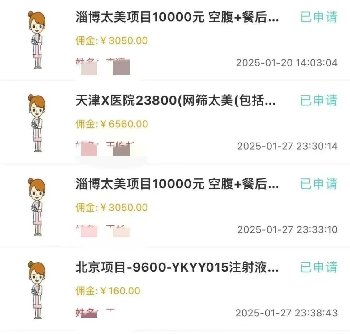 冷门暴力试药员中介插图(1)