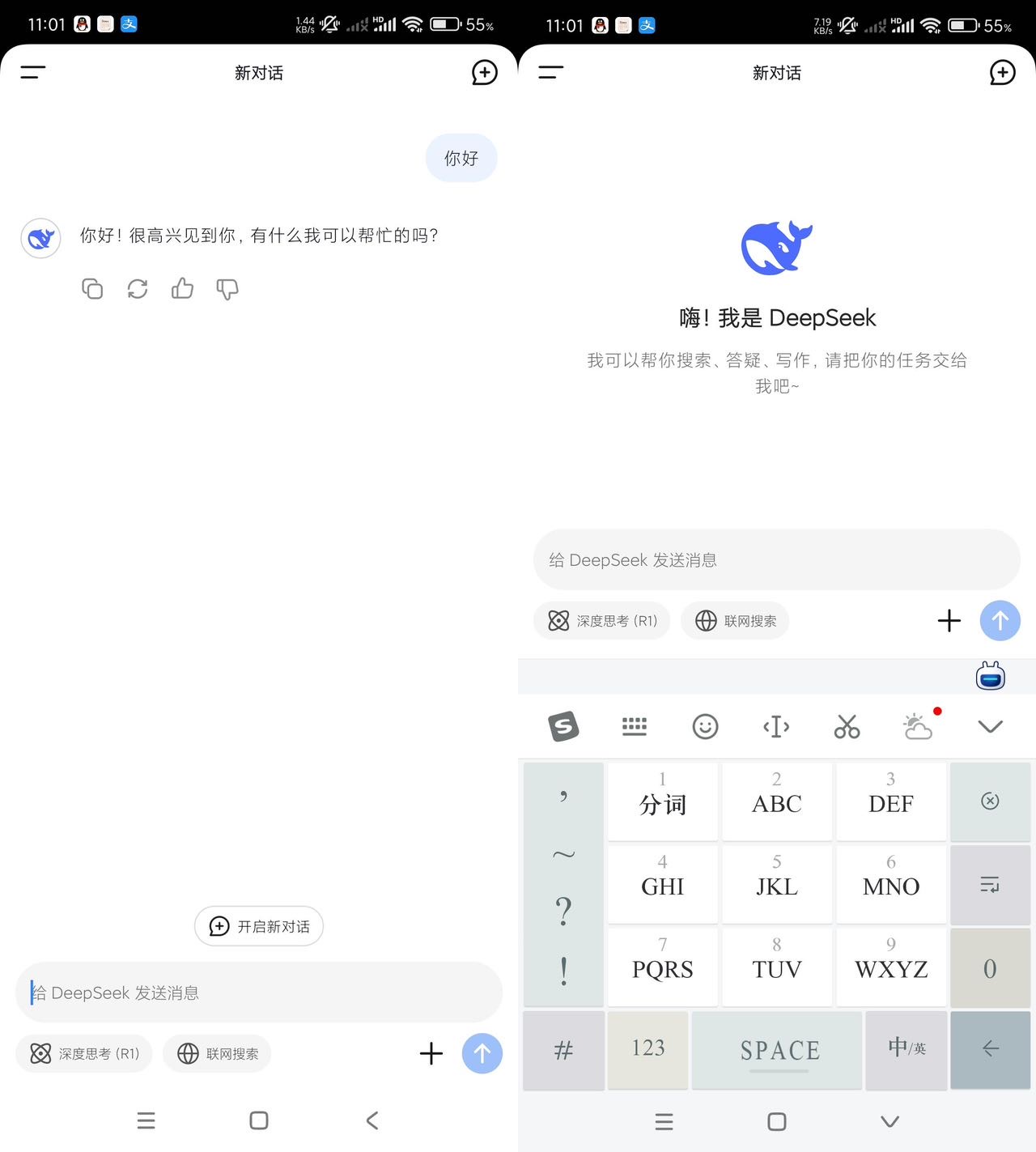 Deepeeek前瞻版-最新更新解决已知bug-让一部分人先富起来默财 创业网