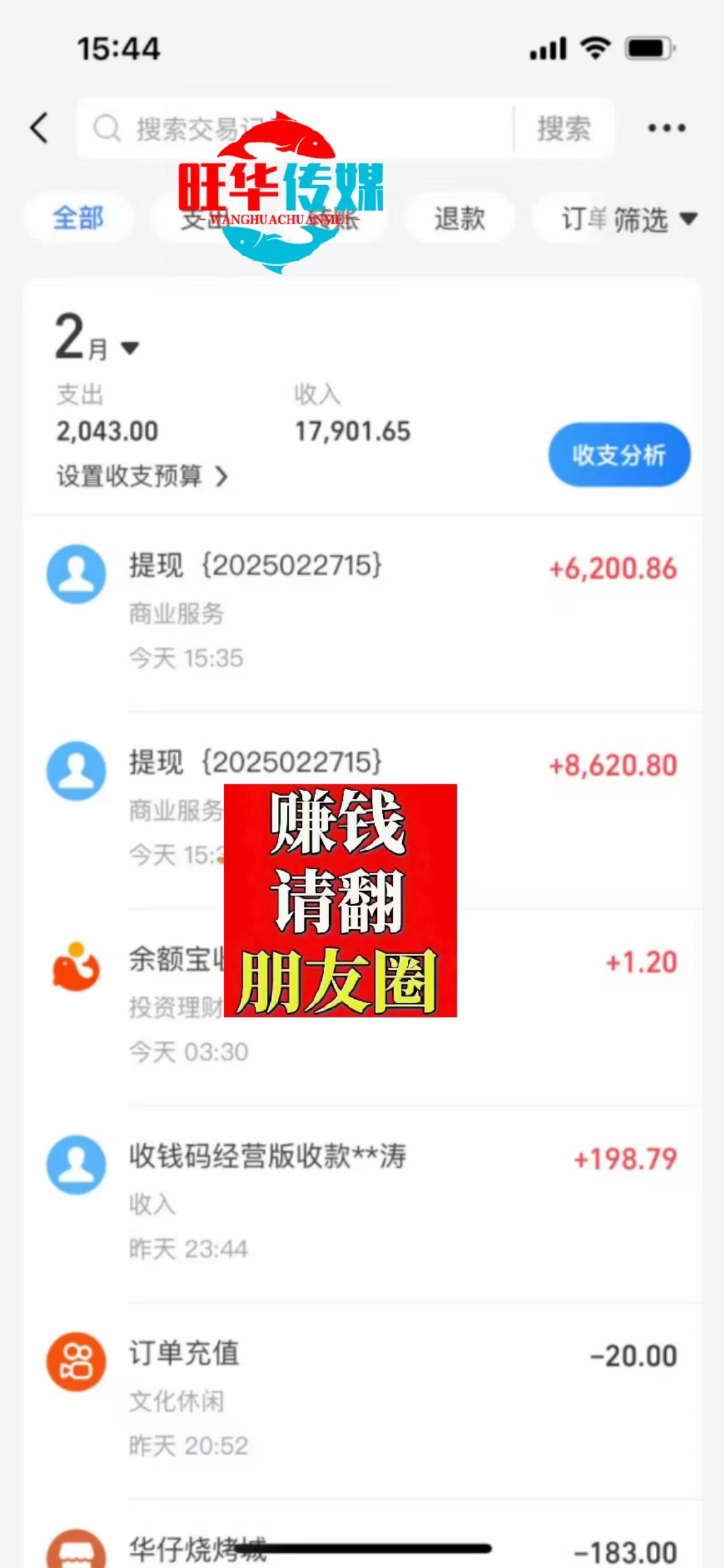 25年淘宝无人直播带货2.0，独家技术，开播爆单，纯小白易上手，不封号，不违规，，日入2000+插图(3)