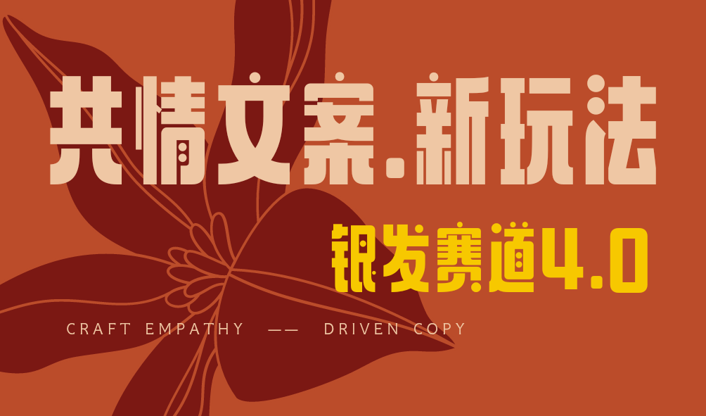 全网首发！情感文案手写版，全新玩法，一分钟一条作品，100%过原创，单个作品500+-让一部分人先富起来默财创业网