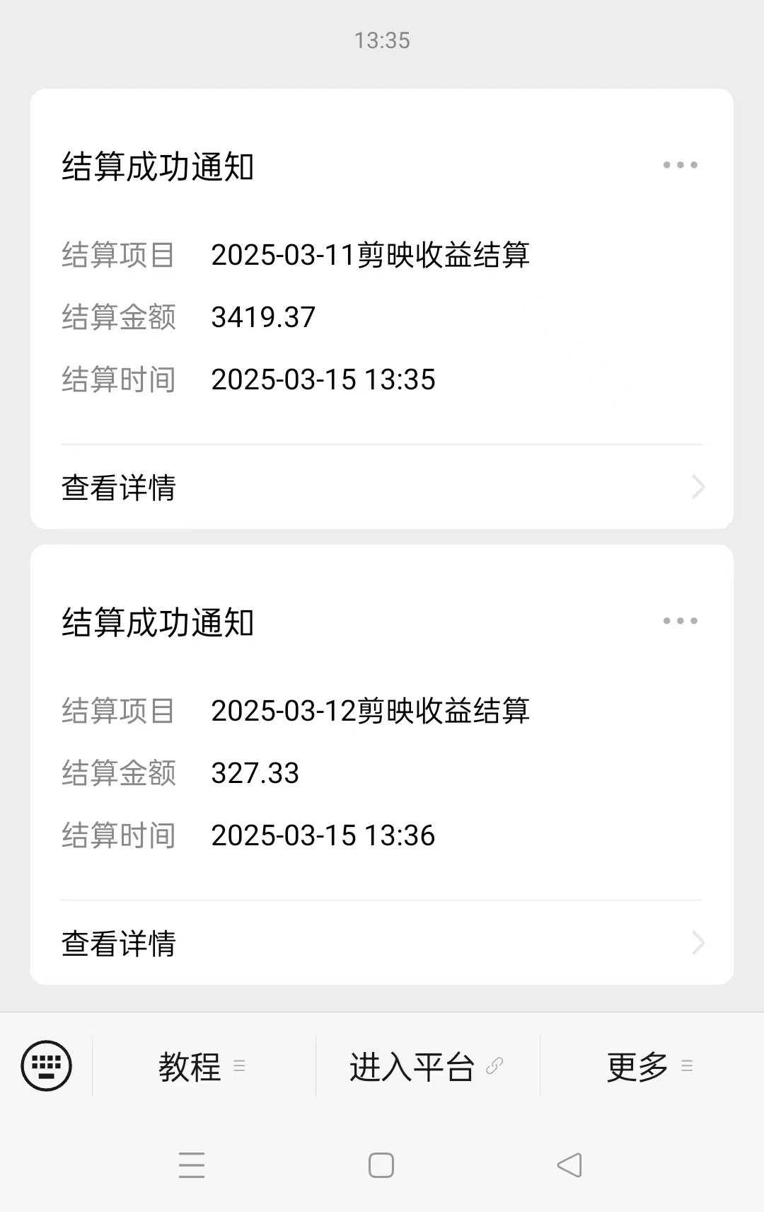 AI风口项目，做软件拉新，无需实名，一分钟一条原创视频，日入9000+，收益无上限插图(3)