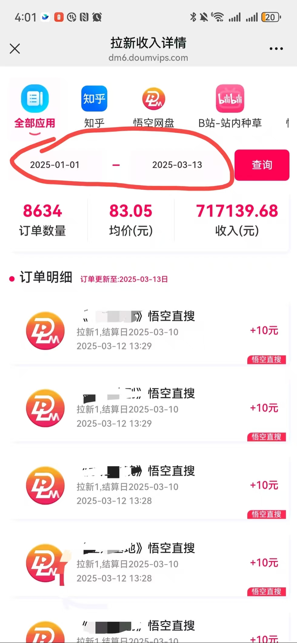 AI风口项目，做软件拉新，无需实名，一分钟一条原创视频，日入9000+，收益无上限插图(5)