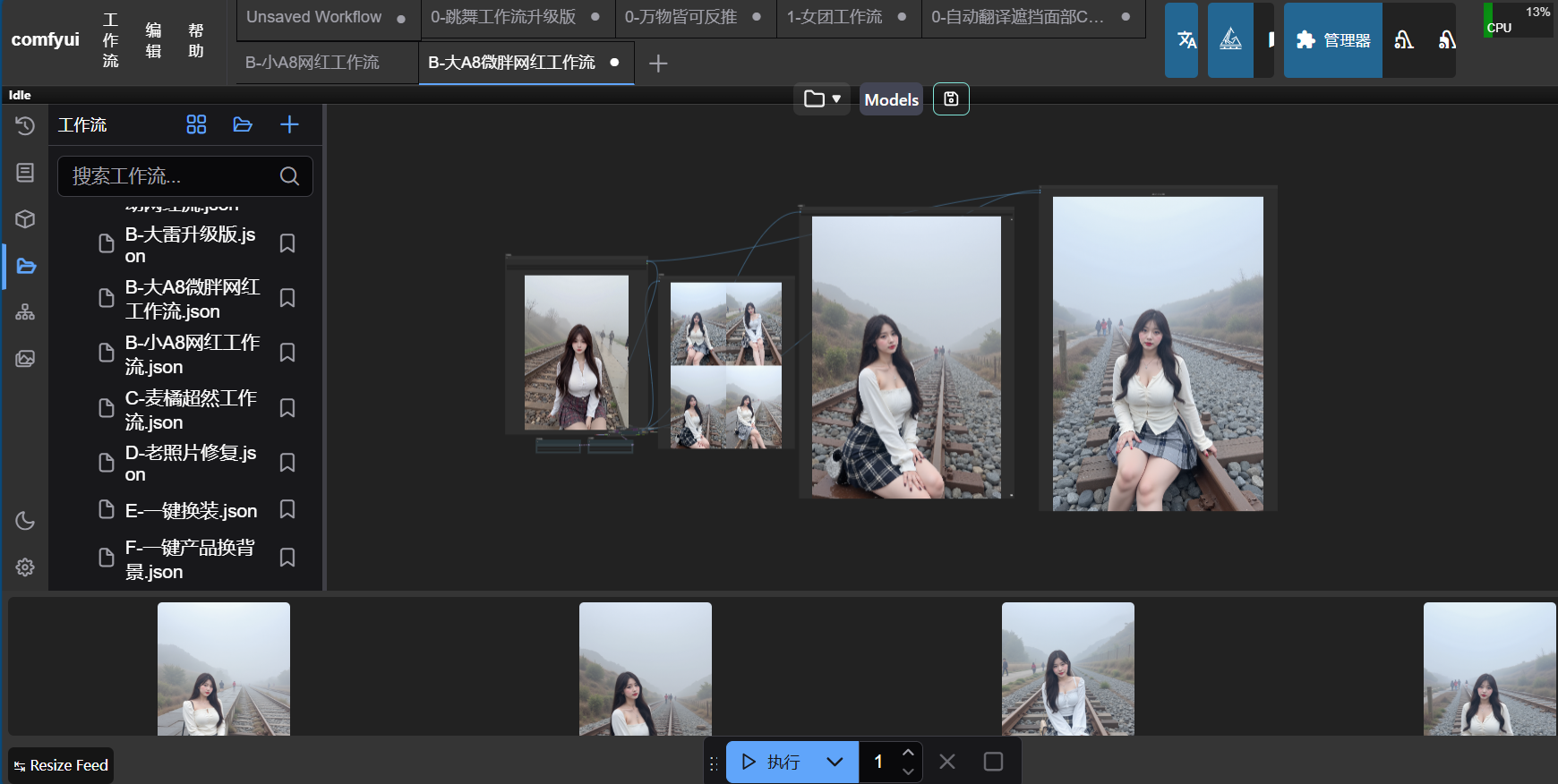 利用comfyui一键反推生成美女跳舞视频，日收益1000+插图(4)