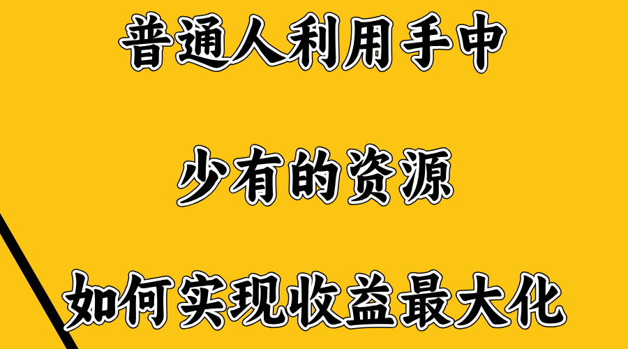 无门槛不露脸直播小游戏，一台电脑，一部手机，日收益4位数-让一部分人先富起来默财 创业网