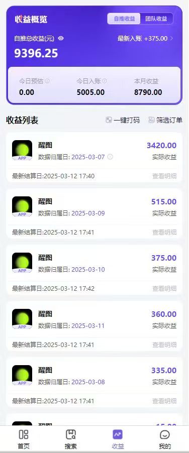 AI风口项目，做软件拉新，无需实名，一分钟一条原创视频，日入9000+，收益无上限插图(1)