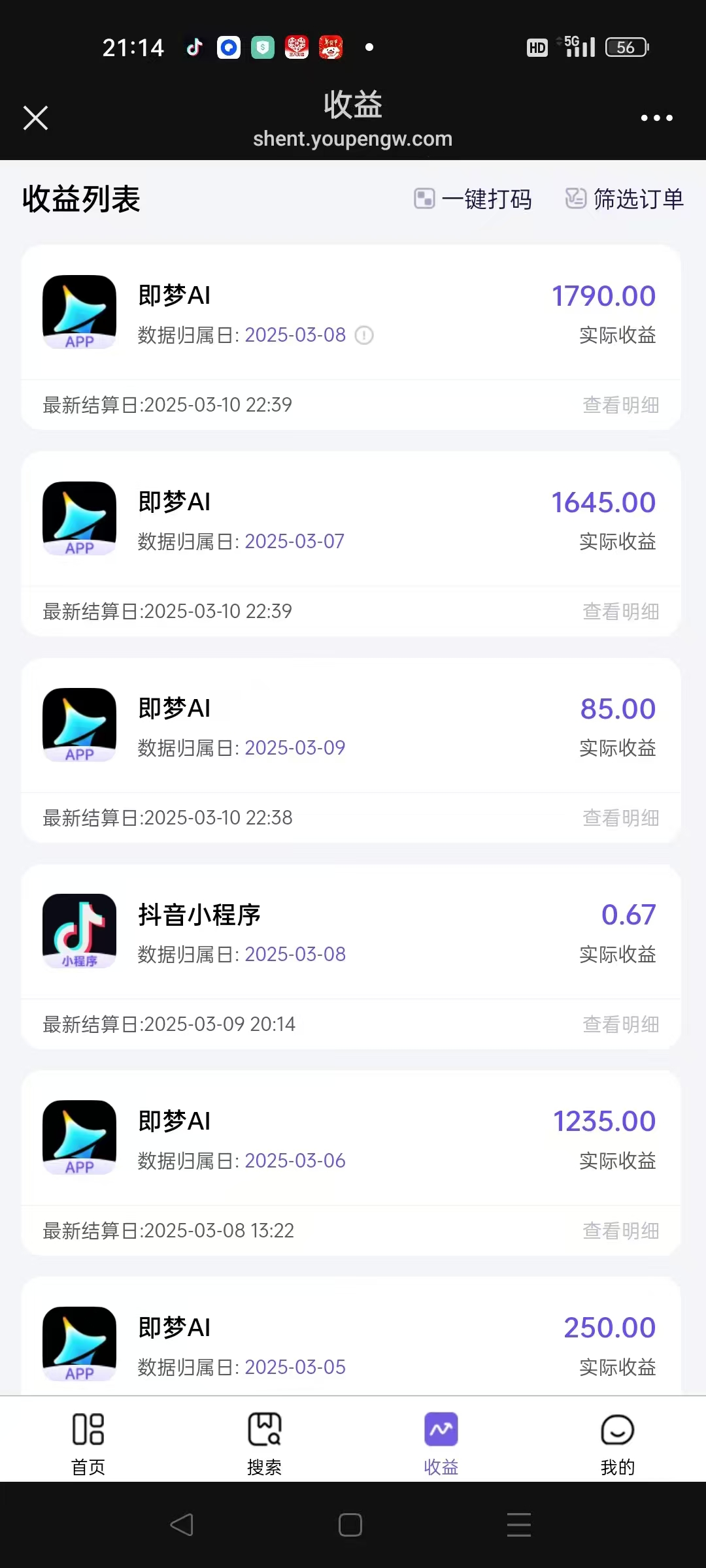 AI风口项目，做软件拉新，无需实名，一分钟一条原创视频，日入9000+，收益无上限插图(4)