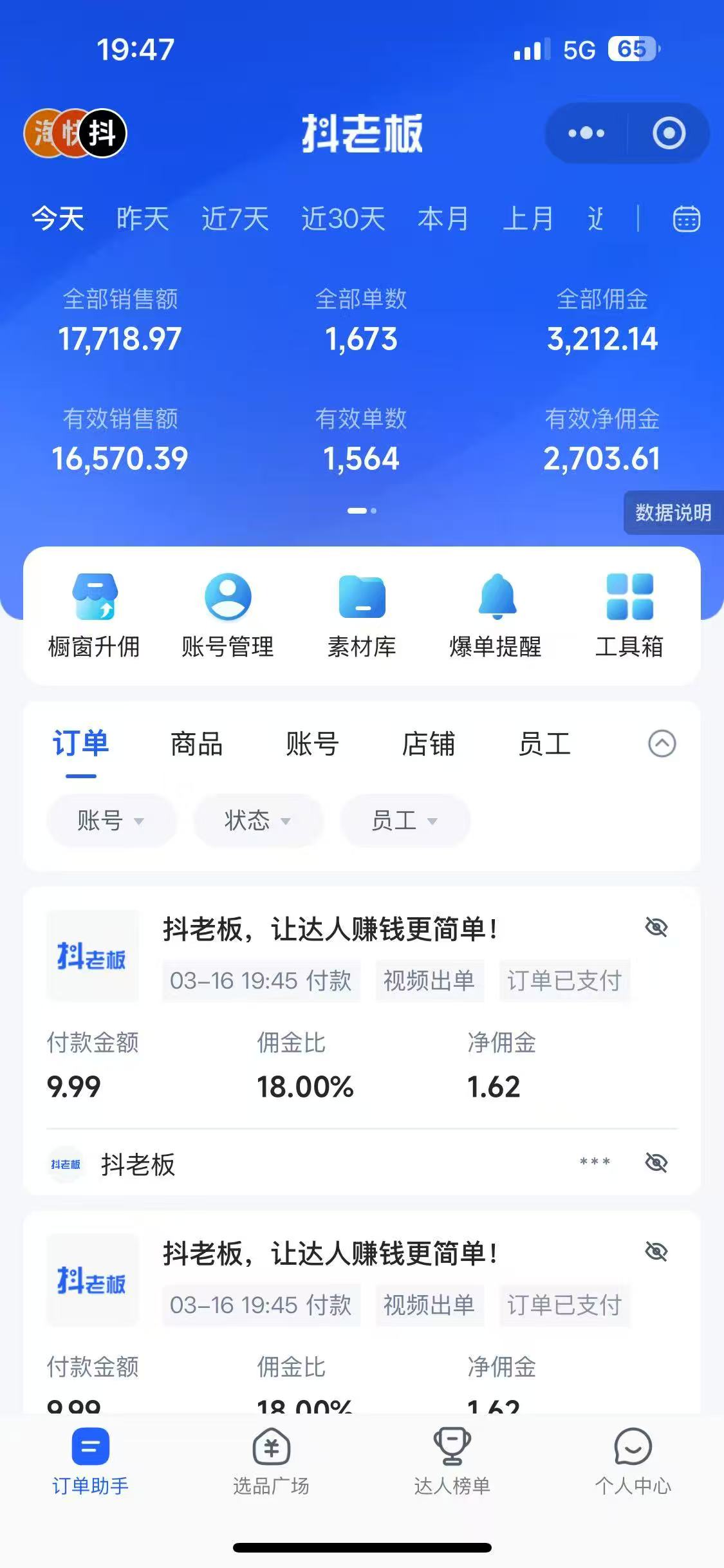 每天十分钟，用Deepseek+即梦，制作翻页书单号，疯狂涨粉，单日轻松变现500+插图(1)