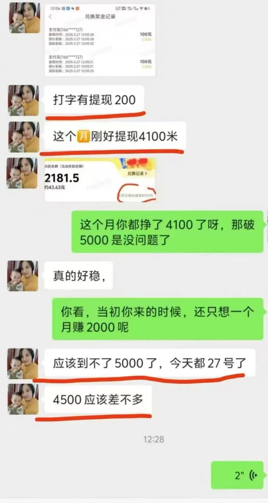 1小时狂赚300+，会打字就能赚，多劳多得，提现秒到！插图(5)
