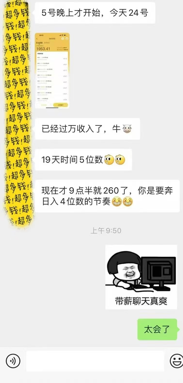 1小时狂赚300+，会打字就能赚，多劳多得，提现秒到！插图(3)