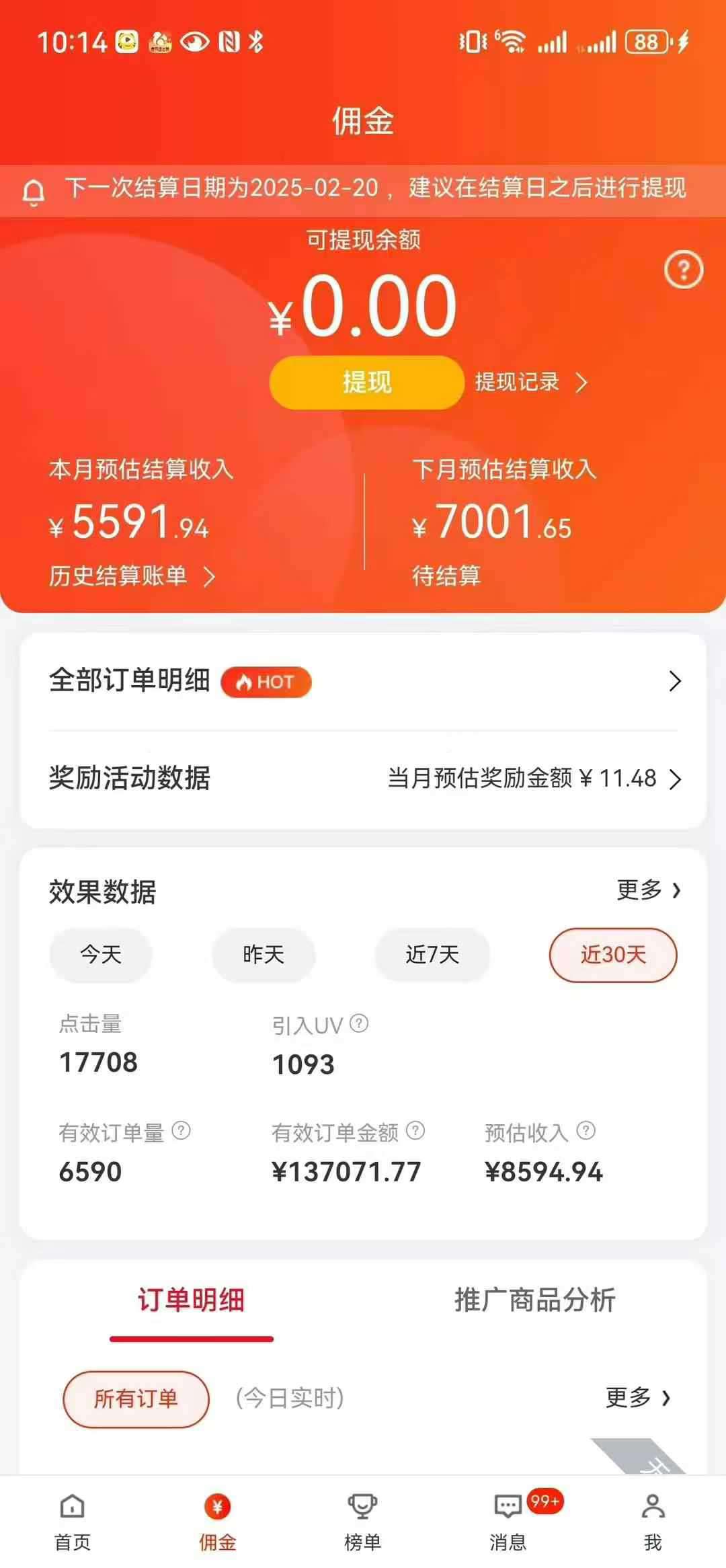 图片[3]-让一部分人先富起来京东带货代运营，普通人翻身逆袭项目，小白有手就行，月入8000+-让一部分人先富起来默财 创业网