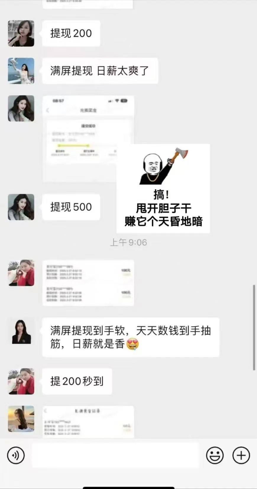1小时狂赚300+，会打字就能赚，多劳多得，提现秒到！插图(6)