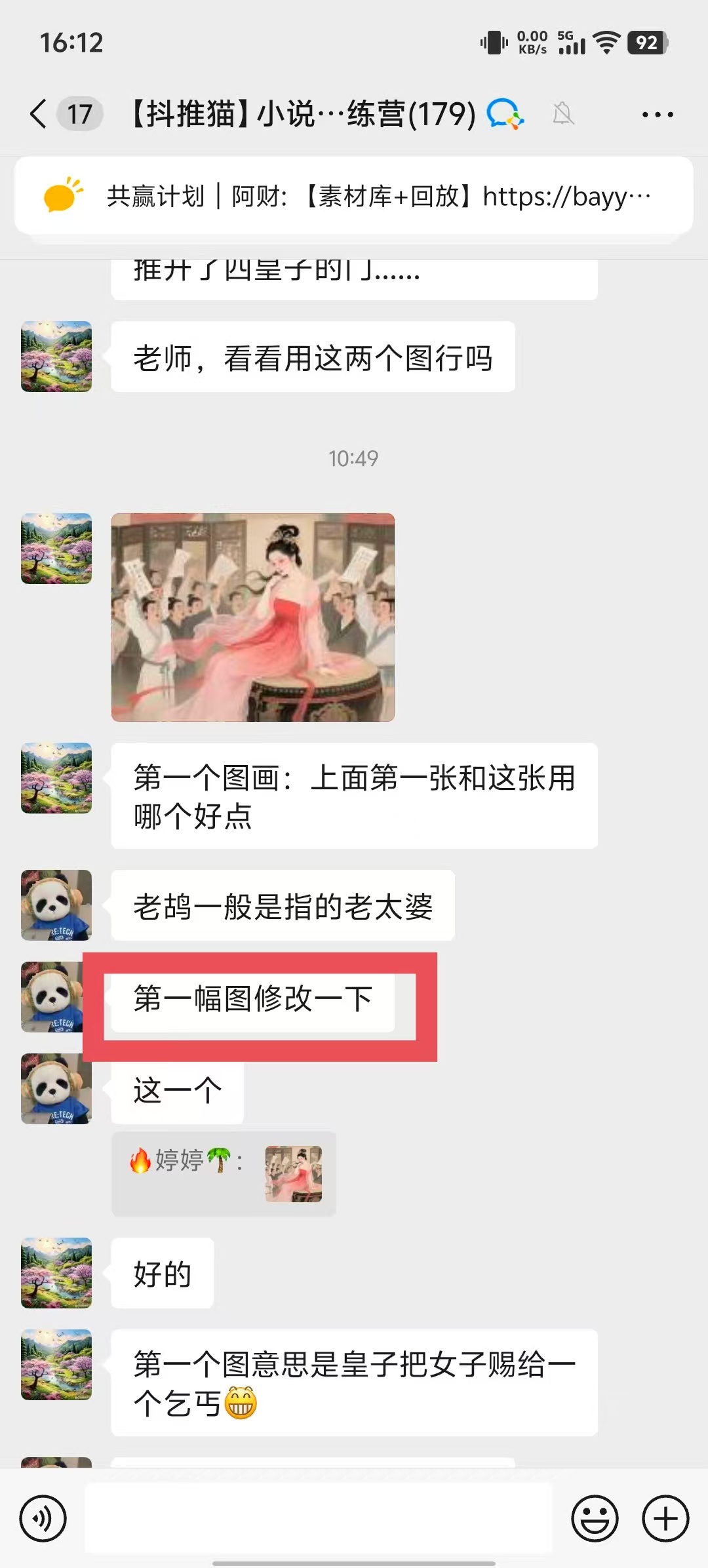 0元副业陪跑营，即梦、醒图、网盘、小说推文免费陪跑，手把手教插图(1)