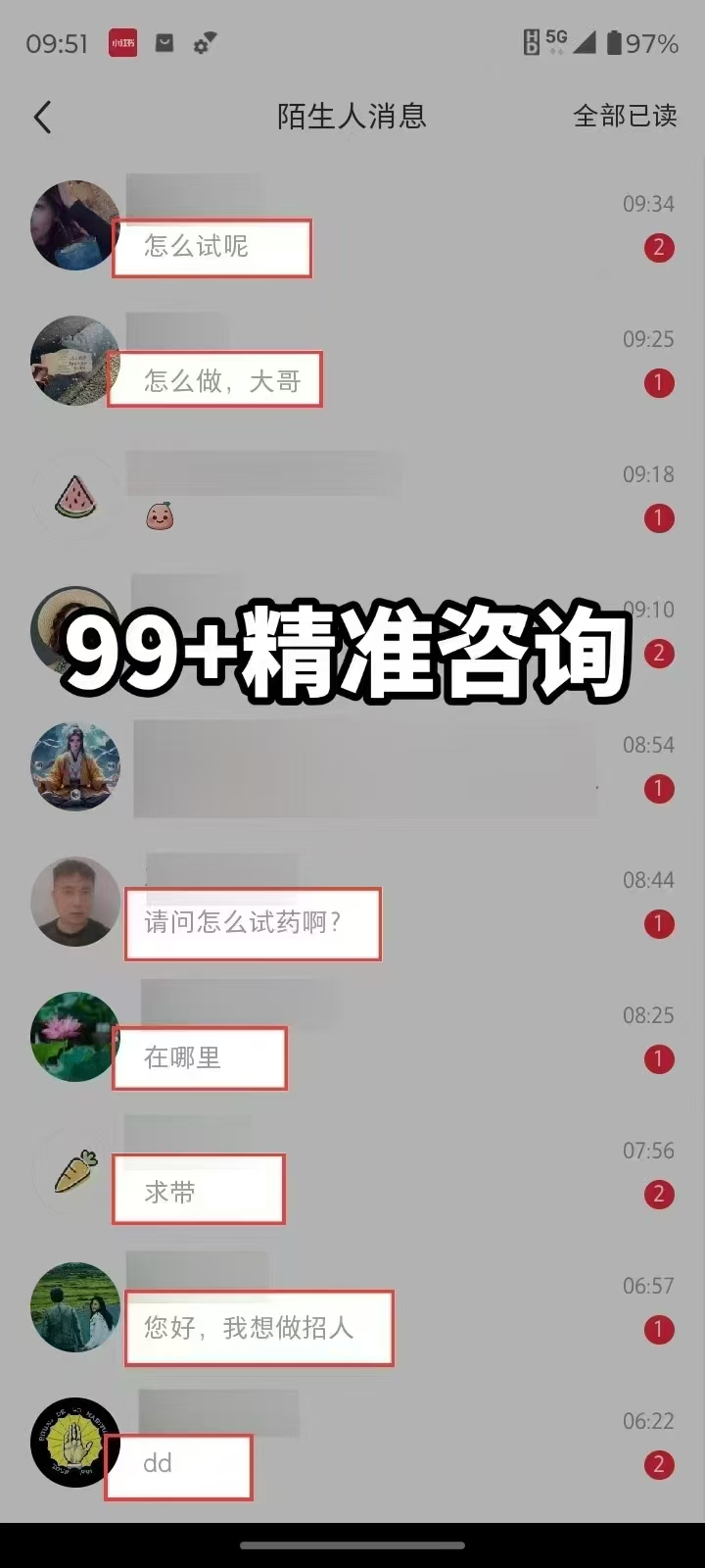 装逼软件暴力引流日加500+插图(1)