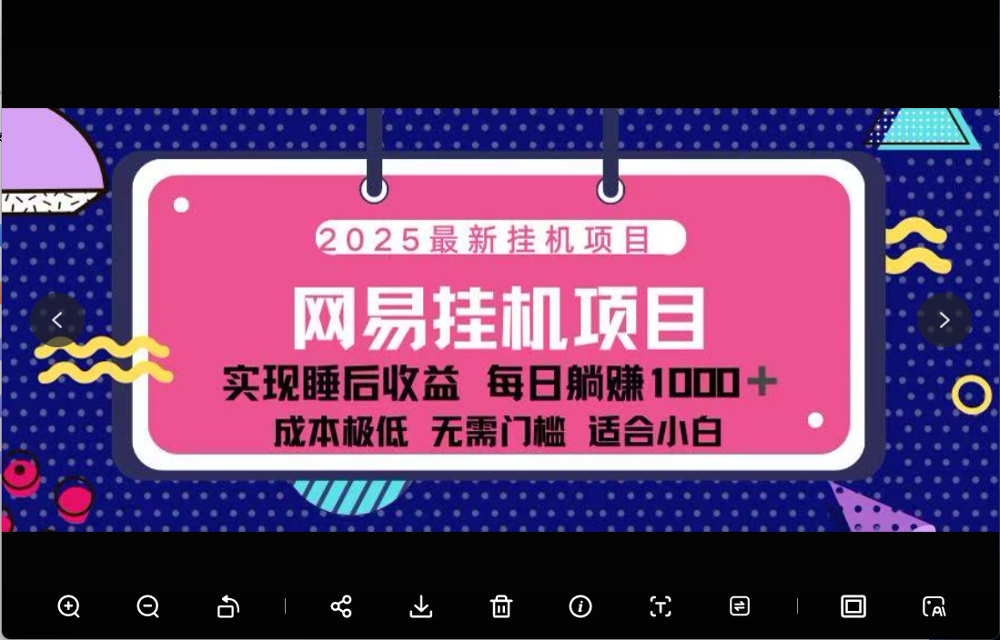 网易云音乐合伙人挂机-让一部分人先富起来默财 创业网