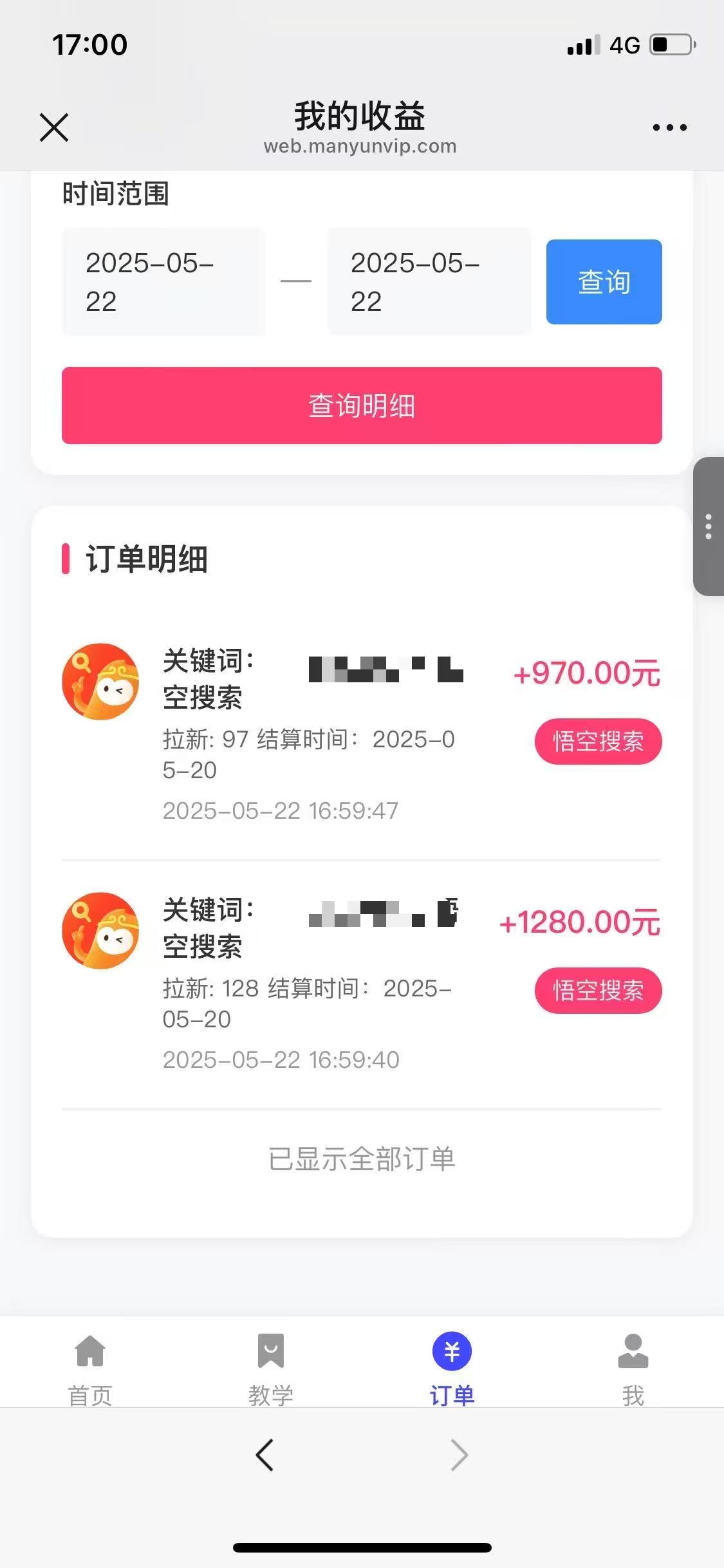 图片[2]-让一部分人先富起来悟空截流拉新，保姆级教学，小白也可以操作-让一部分人先富起来默财 创业网