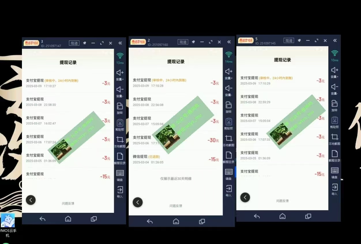 百度云最新稳定四开玩法，（单窗口18，窗口可无限开）最新稳定模拟器玩法。插图(3)