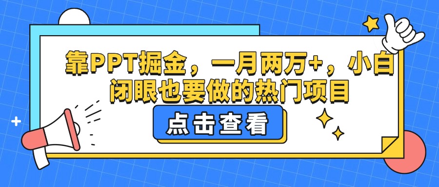靠王者荣耀，月入十万，每天花两小时。多种变现，拉新、账号租赁，账号交易。-让一部分人先富起来默财创业网