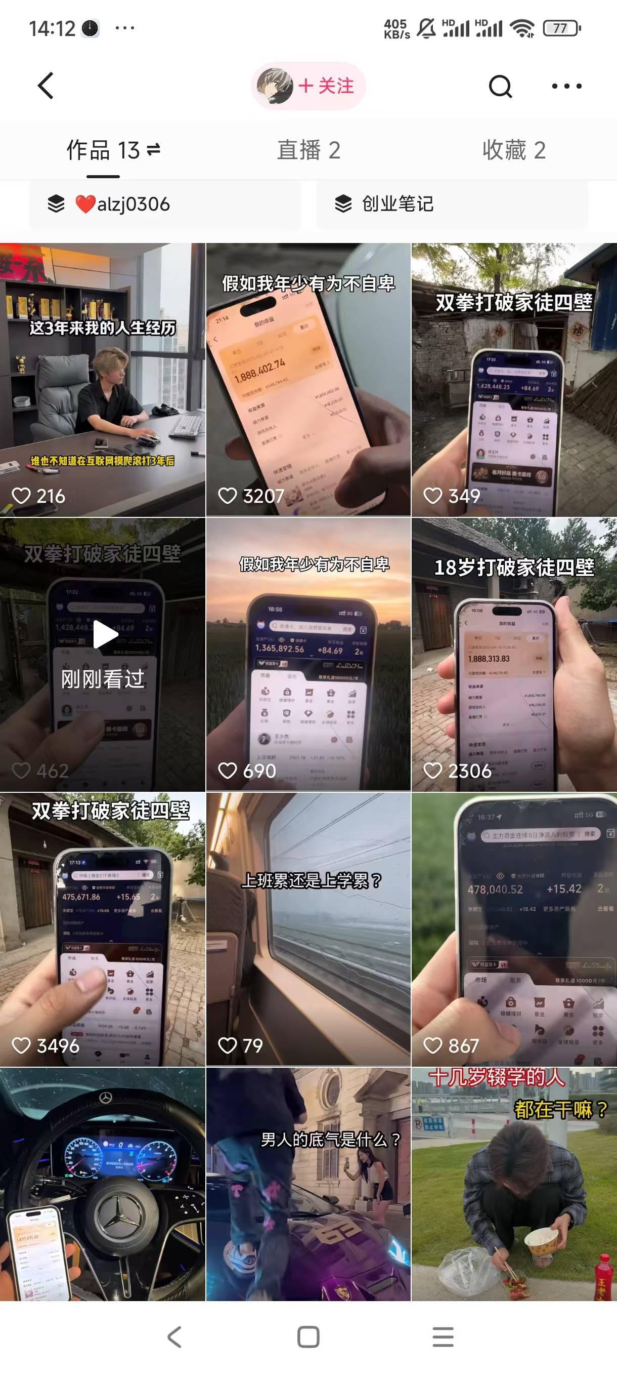 装逼软件暴力引流日加500+插图(3)