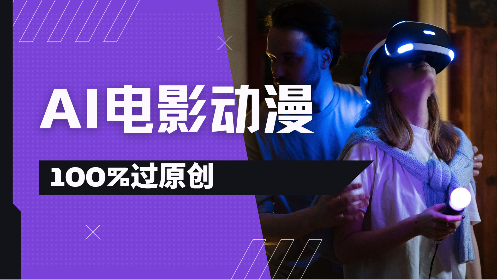 AI电影动漫100%过原创，视频号分成计划最新打法，小白日入2000+-让一部分人先富起来默财创业网