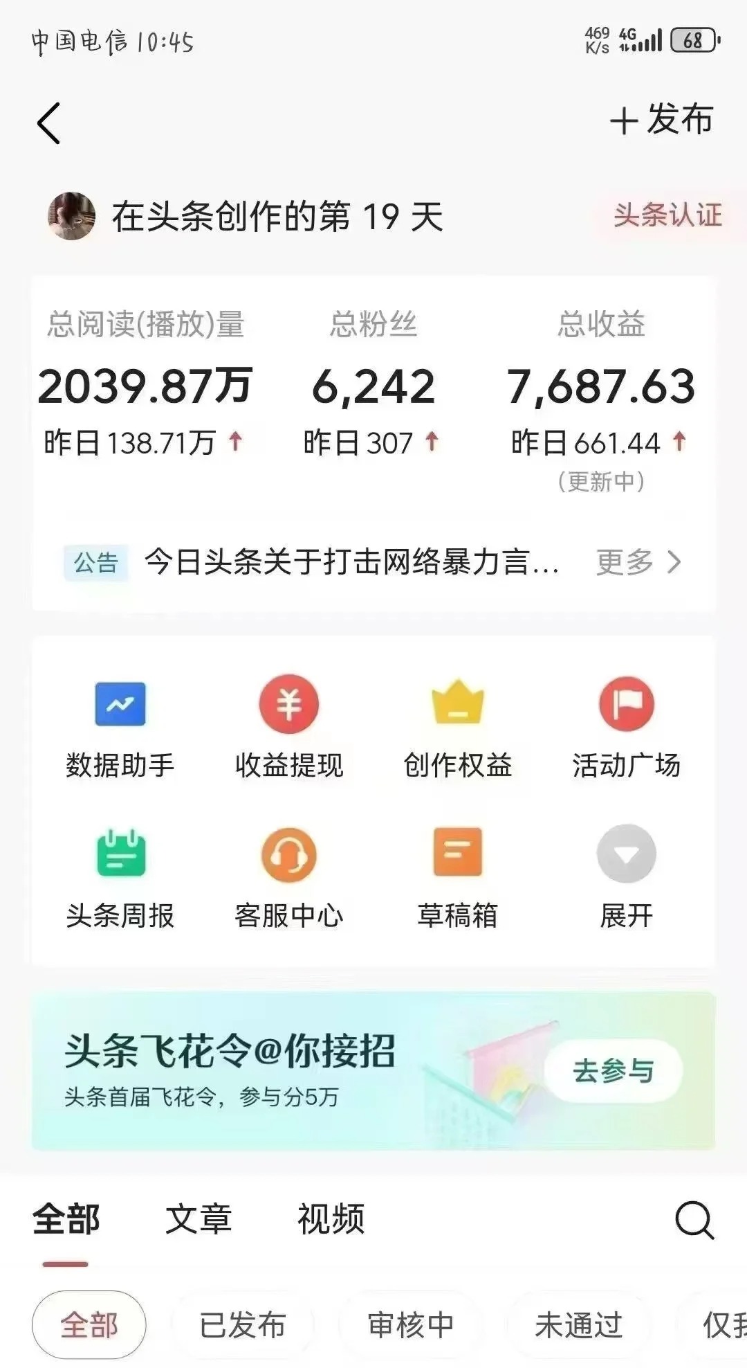头条最新玩法，小白一比一，批量照搬就行，轻松日入过千插图(1)