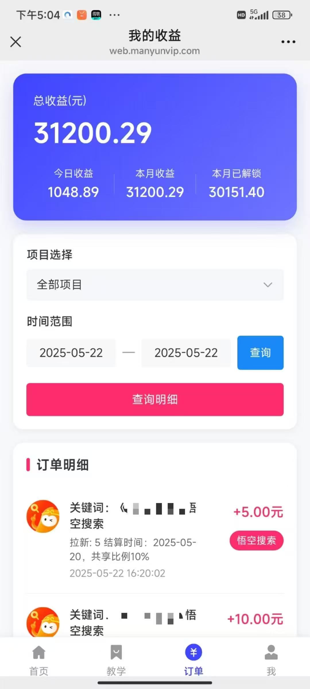 图片[4]-让一部分人先富起来悟空截流拉新，保姆级教学，小白也可以操作-让一部分人先富起来默财 创业网