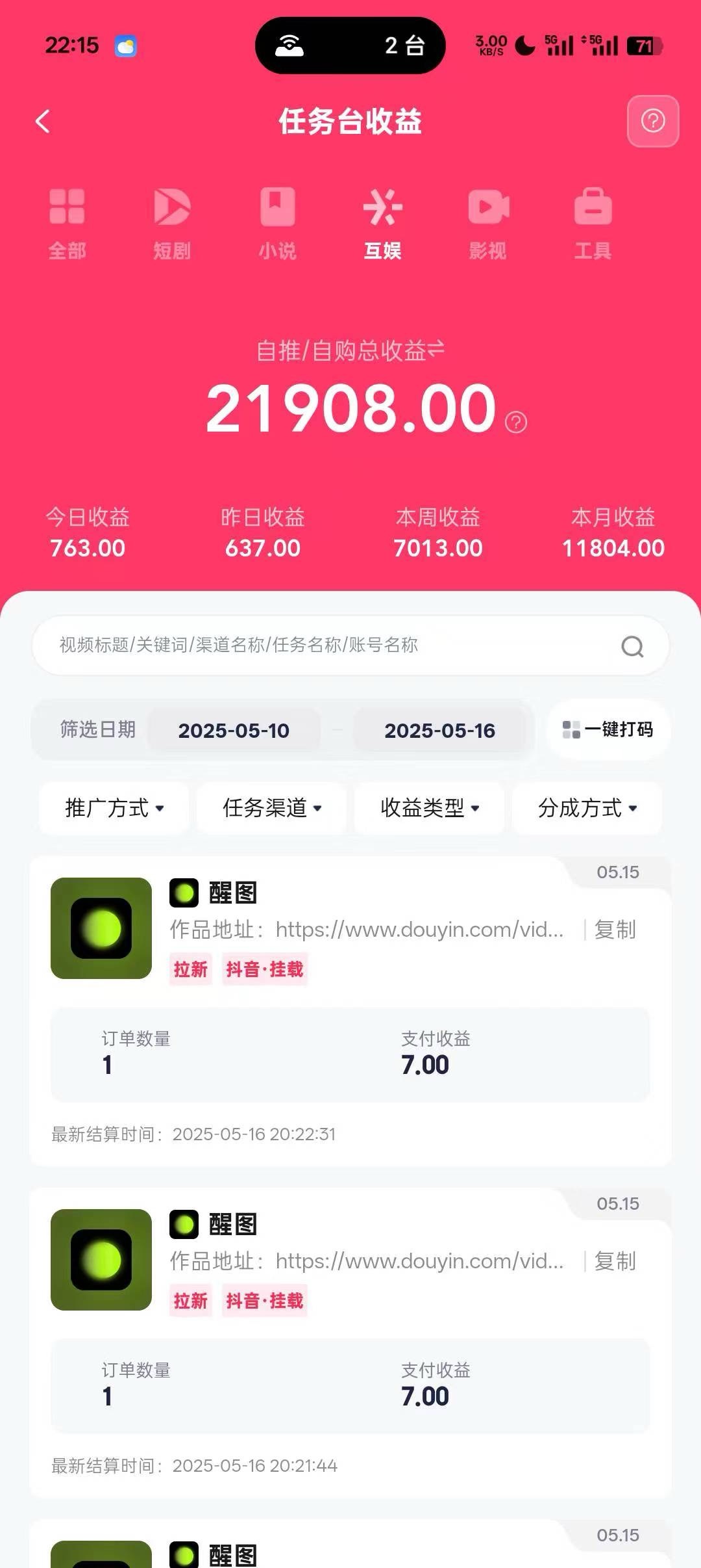 0元副业陪跑营，即梦、醒图、网盘、小说推文免费陪跑，手把手教插图(3)