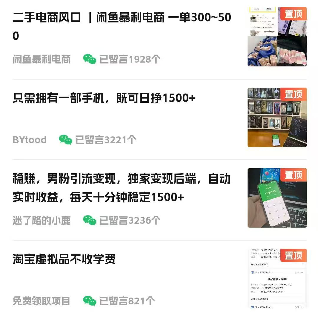 视频号掘金赛道：鲁迅名言单日变现400＋插图(2)