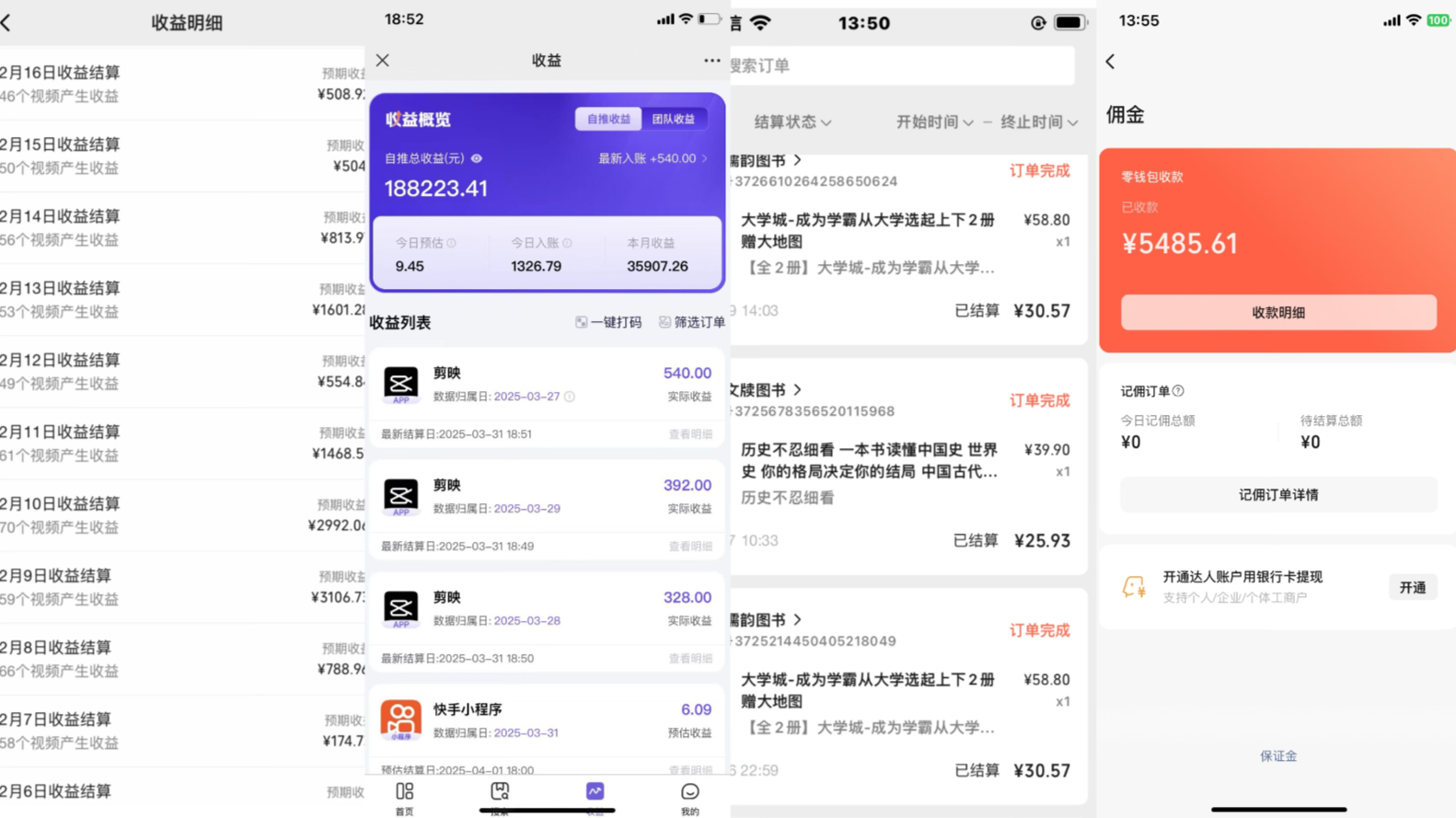《Ai视频变现风口，一天1.7W，收入无上限，操作简单》插图(2)