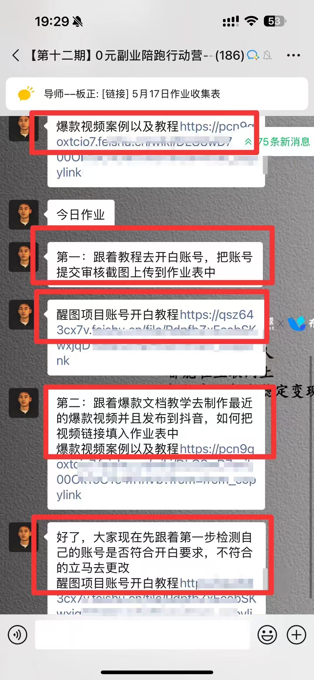 0元副业陪跑营，即梦、醒图、网盘、小说推文免费陪跑，手把手教插图(2)