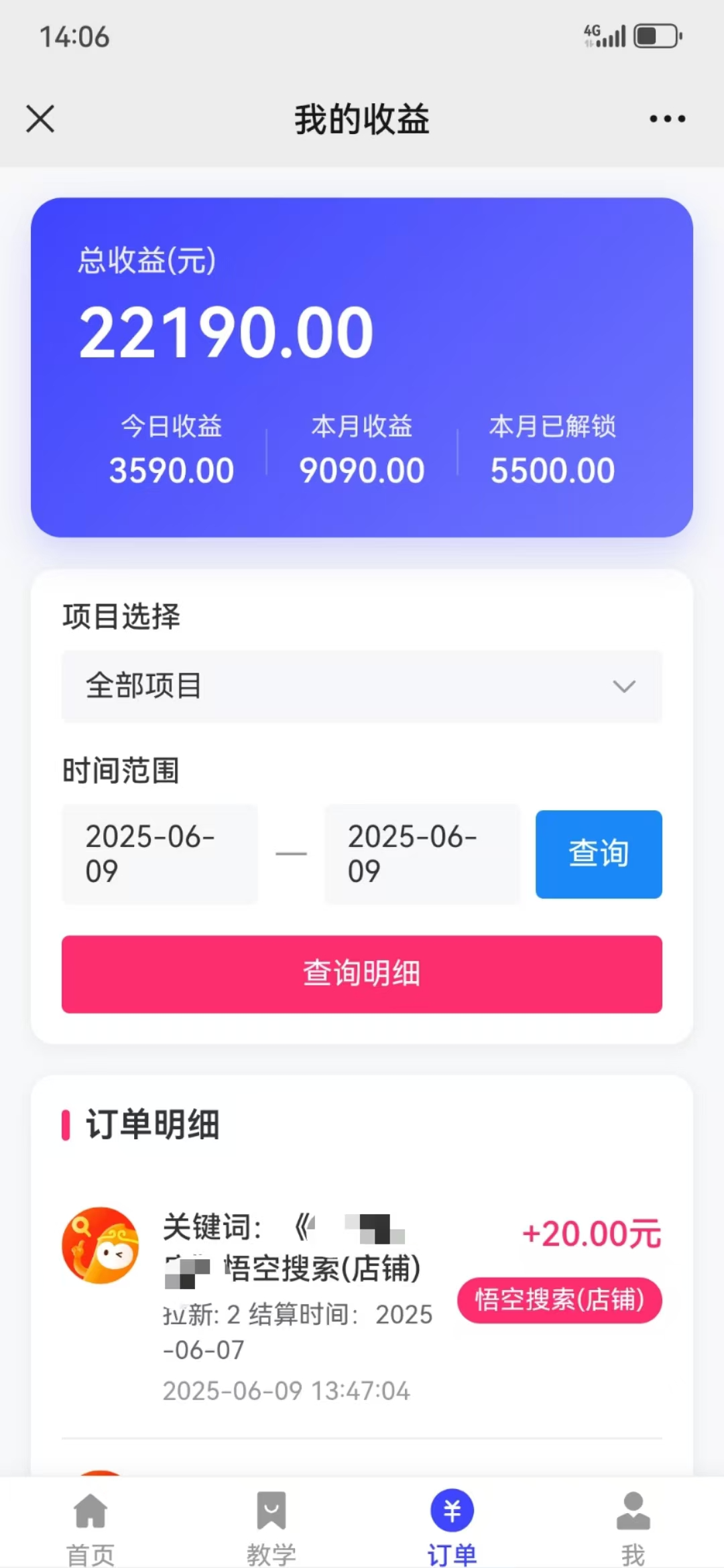 图片[5]-让一部分人先富起来拼多多店铺拉新暴力玩法，保姆级教学，单日可入四位数-让一部分人先富起来默财 创业网