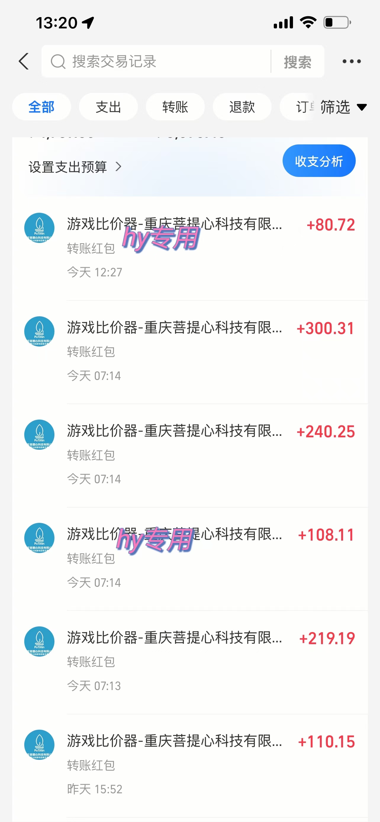 图片[3]-让一部分人先富起来游戏全自动无脑打金，一天收益1000+，稳定的搬砖项目-让一部分人先富起来默财 创业网