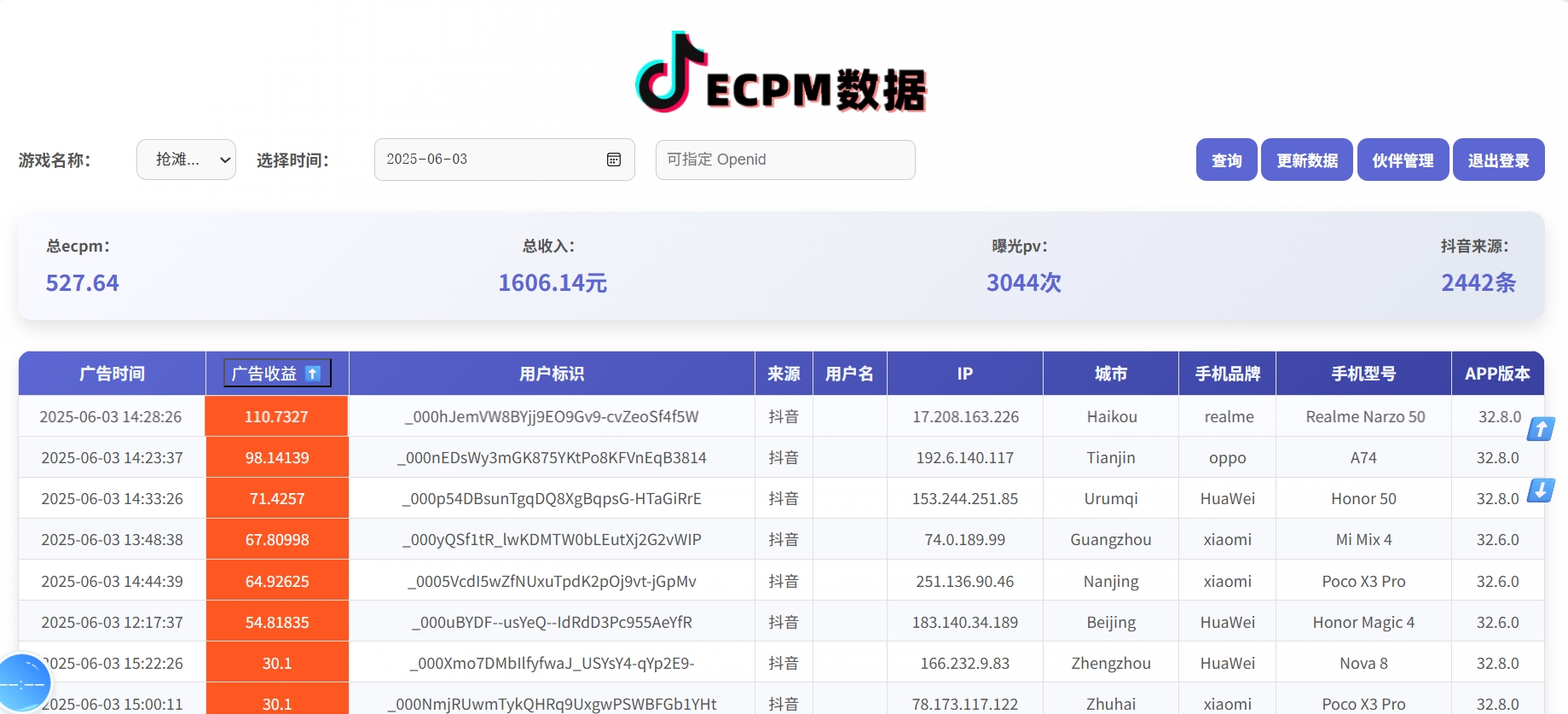 图片[3]-让一部分人先富起来抖音小游戏，2025最新风口项目，亲测单游戏2000+感兴趣点击了解-让一部分人先富起来默财 创业网