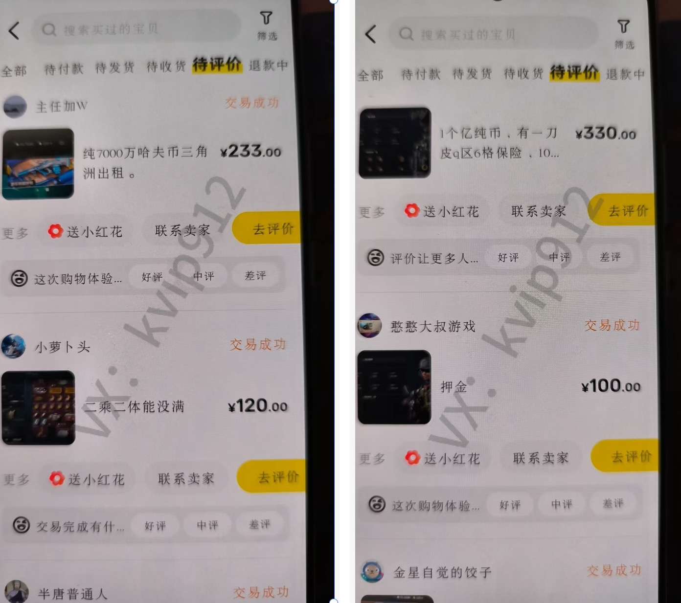 图片[7]-让一部分人先富起来三角洲摸金挂机项目，变现非常猛！-让一部分人先富起来默财 创业网