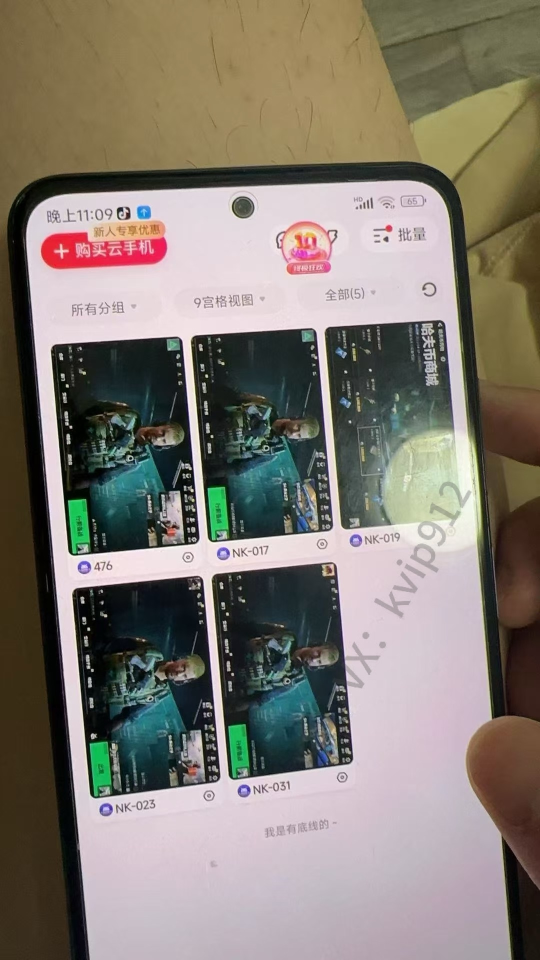 图片[6]-让一部分人先富起来三角洲摸金挂机项目，变现非常猛！-让一部分人先富起来默财 创业网