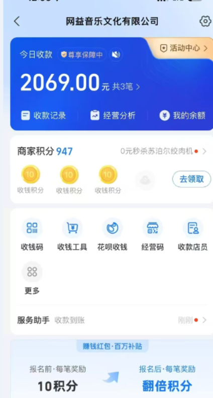 图片[2]-让一部分人先富起来汽水音乐人挂机2.0（附赠网易云音乐人挂机）单账号月入6000＋，可矩阵-让一部分人先富起来默财 创业网