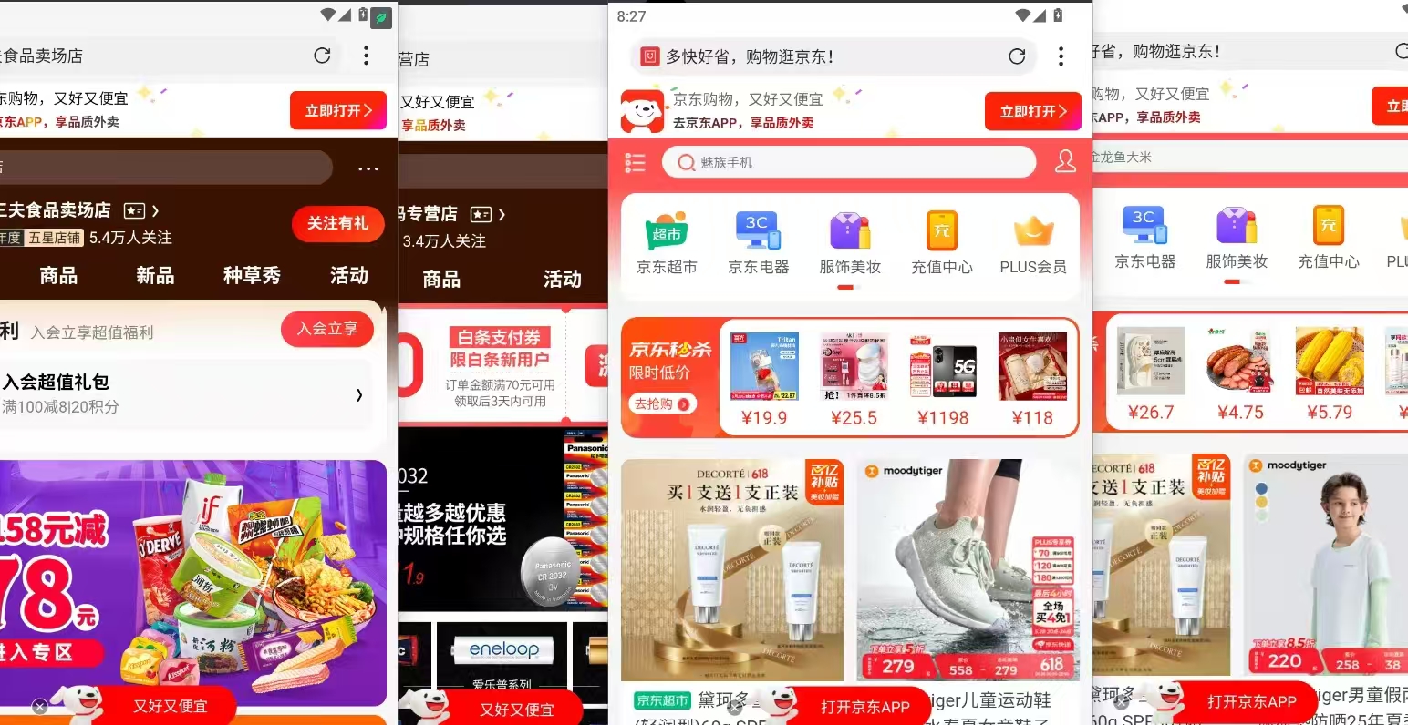 图片[5]-让一部分人先富起来电商浏览挂机项目（日入1000＋，纯挂机脚本运行）-让一部分人先富起来默财 创业网