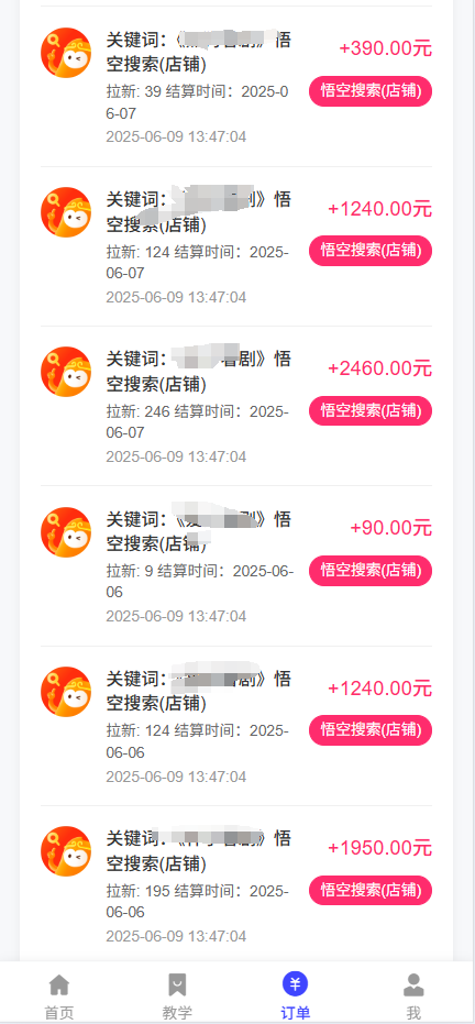 图片[2]-让一部分人先富起来拼多多店铺拉新暴力玩法，保姆级教学，单日可入四位数-让一部分人先富起来默财 创业网