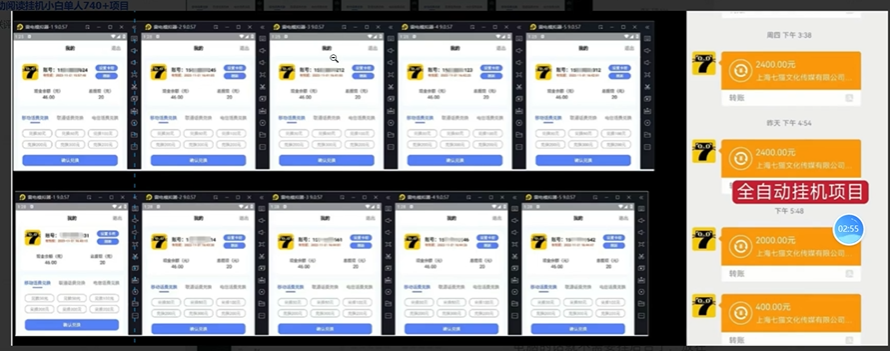 图片[3]-让一部分人先富起来七猫小说无脑挂及单账号月入8000+，，可无限矩阵放大，附赠微信最新零撸挂机玩法！-让一部分人先富起来默财 创业网