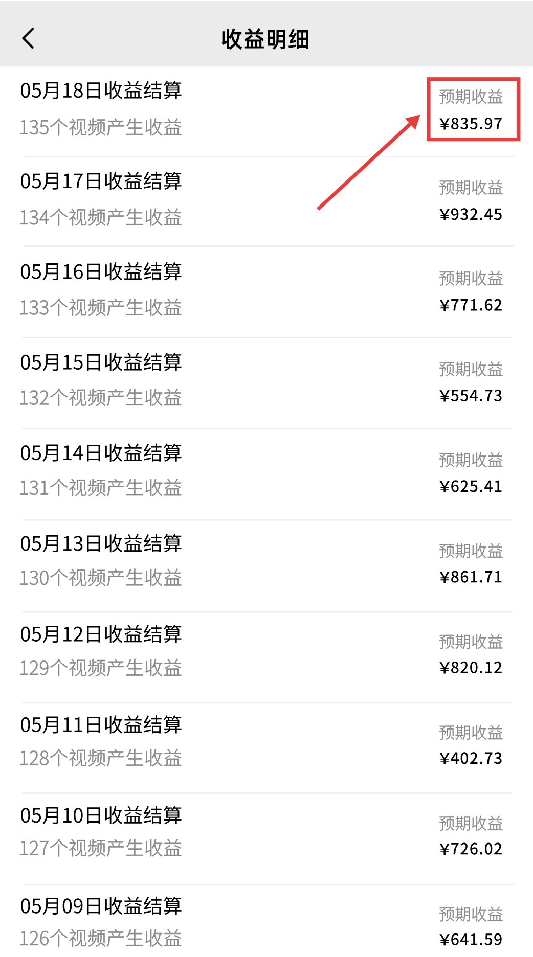 图片[2]-让一部分人先富起来一部手机，教你轻松做出爆款治愈风景视频，条条作品点赞破万-让一部分人先富起来默财 创业网