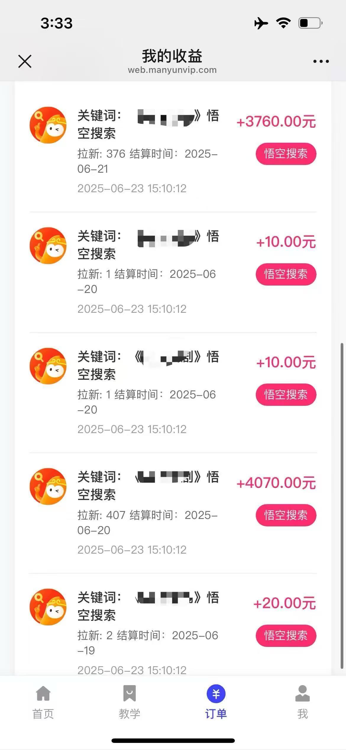 图片[3]-让一部分人先富起来悟空小红书拉新，保姆级玩法，小白也能日入四位数-让一部分人先富起来默财 创业网